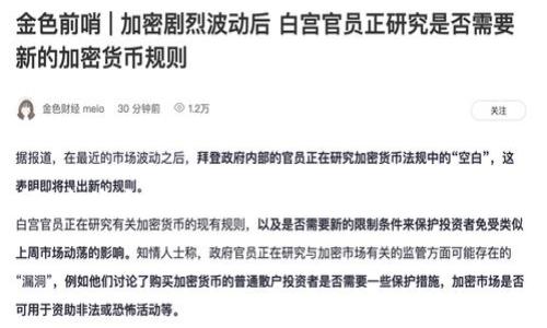 即将提供的内容涉及TP钱包贷款能量的功能和用途，下面是、关键词、主体大纲以及相关问题的结构。请注意，由于内容的长度限制，内容主体及问题将以大纲和提要形式显示。

TP钱包贷款能量的功能解析与全面指南