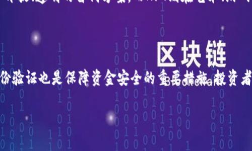    2023年26种最有潜力的加密货币投资选择  / 

 guanjianci  加密货币, 区块链, 投资, 数字货币  /guanjianci 

### 内容主体大纲

1. 引言
   - 加密货币简介
   - 2023年的市场背景

2. 加密货币的基本概念
   - 什么是加密货币？
   - 区块链技术简介

3. 26种值得关注的加密货币
   - 比特币（Bitcoin）
   - 以太坊（Ethereum）
   - 莱特币（Litecoin）
   - 瑞波币（Ripple）
   - 币安币（Binance Coin）
   - 特里昂（TRON）
   - 狗狗币（Dogecoin）
   - 卡尔达诺（Cardano）
   - 索拉纳（Solana）
   - 波卡（Polkadot）
   - Chainlink
   - Vechain
   - Avalanche
   - Stellar
   - IOTA
   - 文件币（Filecoin）
   - Cosmos
   - NEO
   - Algorand
   - 以太坊经典（Ethereum Classic）
   - Zilliqa
   - Aave
   - Uniswap
   - SushiSwap
   - Terra
   - Fantom

4. 如何选择适合的加密货币进行投资
   - 市场研究
   - 发展团队
   - 项目白皮书
   - 社区支持

5. 加密货币投资的风险与挑战
   - 市场波动性
   - 安全问题
   - 监管环境

6. 加密货币投资的未来趋势
   - DeFi（去中心化金融）
   - NFT（非同质化代币）
   - 数字货币的普及化

7. 结论
   - 投资建议与总结

---

### 内容（示例）

1. 引言

加密货币自2008年比特币诞生以来，经历了多次发展与变革，成为全球金融市场中一股不容小觑的力量。尤其是在2023年，随着区块链技术的广泛应用和数字货币的市场认可，越来越多的投资者开始关注这一领域。本文将为你介绍2023年26种最具潜力的加密货币投资选择。

2. 加密货币的基本概念

在深入具体币种之前，了解加密货币的基本概念是至关重要的。加密货币是一种基于区块链技术的数字资产，采用加密技术确保交易安全和隐私。该技术的核心在于去中心化，即不依赖中央银行或金融机构，而是通过全球网络共同维护账本。

3. 26种值得关注的加密货币

以下是2023年具有投资潜力的26种加密货币，每一种都有其独特的优点和市场定位。

h41. 比特币（Bitcoin）/h4
比特币是最早也是最著名的加密货币，被认为是数字黄金。比特币的稀缺性和广泛认可使其成为保值的投资选择。

h42. 以太坊（Ethereum）/h4
以太坊不仅是加密货币，还是一个智能合约平台，支持多种去中心化应用（DApp）。作为第二大加密货币，以太坊的市场前景广阔。

h43. 莱特币（Litecoin）/h4
莱特币被称为“比特币的银”，其交易速度更快，手续费更低，适合小额日常支付。

h44. 瑞波币（Ripple）/h4
瑞波币专注于银行间的跨境支付，致力于提供高效、安全的交易解决方案，受到了多家金融机构的青睐。

h45. 币安币（Binance Coin）/h4
作为全球最大加密货币交易所的原生代币，币安币在交易费、参与初始兑换等领域具有优势。

（此处继续详细介绍接下来的币种）

4. 如何选择适合的加密货币进行投资

在投资前，确保做好充分的市场研究是至关重要的。了解所选币种的发展团队及其背景、项目白皮书的内容以及社区支持的程度，都能帮助做出明智的投资决策。

5. 加密货币投资的风险与挑战

尽管加密货币具有高回报的潜力，但市场的波动性、潜在的安全问题及不断变化的监管环境，都是投资者需谨慎评估的挑战。

6. 加密货币投资的未来趋势

随着DeFi和NFT等新兴领域的发展，加密货币的未来将如何演变，值得所有投资者关注和预测。

7. 结论

综上所述，了解市场和各个币种的特性，将有助于投资者做出理智的决策。加密货币虽具风险，但也是未来金融体系的重要组成部分。

---

### 相关问题（示例）

1. **什么是加密货币及其主要类型？**
   什么是加密货币及其主要类型？
   加密货币是基于区块链技术的数字资产，具有去中心化、匿名性及安全性。主要类型包括比特币、以太坊、稳定币、山寨币等。比特币是最早的加密货币，其他各类货币则基于各自的技术特性和应用场景而产生。在选择投资币种时，用户应根据其市场表现和应用价值综合考虑。

2. **加密货币的市场走势是如何影响投资者决策的？**
   加密货币的市场走势是如何影响投资者决策的？
   市场走势直接反映了供需关系及市场情绪，投资者在决策时会参考历史价格走向、成交量以及行业动态等数据。通过分析趋势线、支撑位和阻力位，投资者可以进行更为准确的技术分析，进而制定短期或长期的投资策略。同时，市场情绪也是影响投资决策的重要因素，牛市时投资者往往更倾向于投资，而熊市中可能选择观望或卖出。

3. **怎样识别一个项目的潜力和风险？**
   怎样识别一个项目的潜力和风险？
   评估一个加密项目的潜力，首先应研究其团队背景、项目的实际应用及市场需求。项目的白皮书也是重要的参考资料，清晰的路线图和真实的应用场景表明该项目有更好成功的可能性。而评估风险则需关注项目的市场表现、竞争情况及技术风险等。对于尚在早期阶段的项目，缺乏用户和应用场景的支持则可能面临更大的风险。

4. **什么是区块链技术，它对加密货币的影响？**
   什么是区块链技术，它对加密货币的影响？
   区块链技术是支撑加密货币的基础架构，它通过去中心化的方式记录所有交易，确保数据的透明性和安全性。区块链技术的应用不仅限于加密货币，还扩展到供应链、金融服务、数据存储等领域，其潜在的颠覆性使得加密货币成为未来的重要金融工具。随着技术的不断发展，越来越多的企业开始探索区块链技术的应用，从而推动加密货币的使用和普及。

5. **加密货币在未来的应用前景如何？**
   加密货币在未来的应用前景如何？
   加密货币的未来应用前景相当广阔，特别是在去中心化金融（DeFi）和非同质化代币（NFT）等新兴领域中，加密货币将被广泛采用。DeFi旨在为传统金融服务提供更加开放、透明的替代方案，而NFT则在艺术、游戏、音乐等领域展现出巨大的潜力。此外，随着全球数字化进程的加速，越来越多的国家和机构开始尝试推出自己的数字货币，进一步推动了加密货币的应用前景。

6. **如何安全地存储和管理加密货币？**
   如何安全地存储和管理加密货币？
   安全存储和管理加密货币是每位投资者必须重视的课题。使用硬件钱包或冷钱包可以有效降低黑客攻击的风险。此外，选择可信的加密货币交易平台，并启用双重身份验证也是保障资金安全的重要措施。投资者应定期备份钱包，并避免在公共网络中访问账户信息，以防止信息泄露和盗窃风险。随着安全漏洞事件的增多，保持对安全措施的关注，时刻提高警惕是保护资产的关键。

（注：以上文本为概要或示例，实际内容应根据需求深入拓展。）