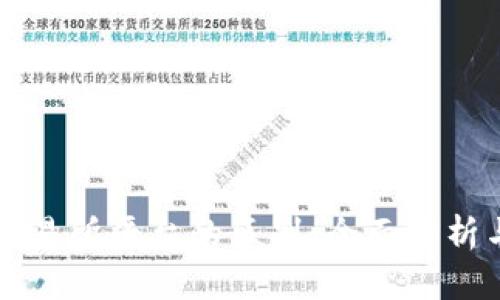 TP钱包与交易所平台的区别：全面解析与深度分析