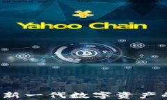 月亮鸟加密货币：新一代