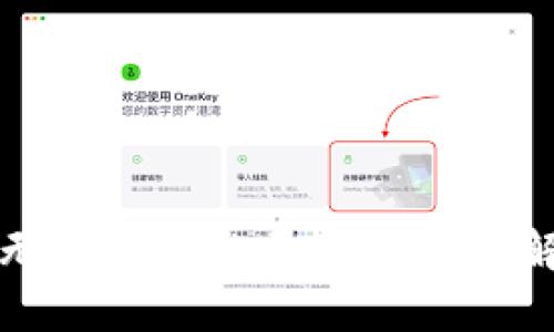 TP钱包无法出售的原因分析与解决方法