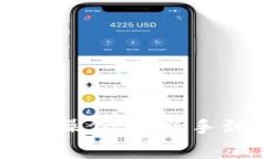 全面解析加密货币操作：