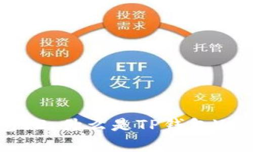 ### TP钱包V2：什么是TP钱包V2及其功能解析