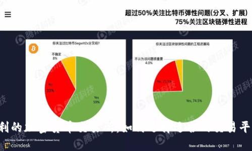 智利的加密货币交易所：如何选择适合的交易平台？
