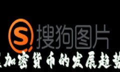 2023年法国欧盟加密货币的