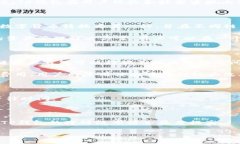 TP钱包跨链功能详解及实现