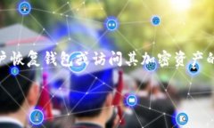 在讨论TP钱包（TokenPocket钱