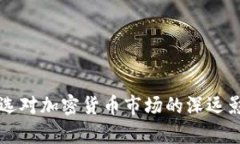 美国大选对加密货币市场