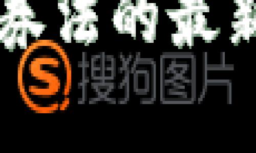 美国加密货币证券法的最新动态与影响分析