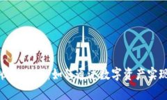 加密货币收入故事：如何