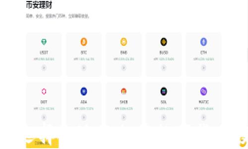 
如何选择合适的加密数字货币投资