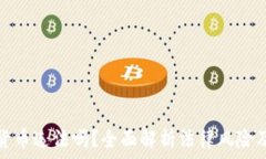  搞加密货币违法吗？全面