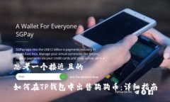 思考一个接近且的如何在