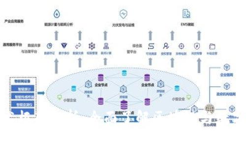加密货币技术框架解析：全面了解区块链与数字货币的基础