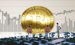 如何将TP钱包价格同步到商城：完整指南