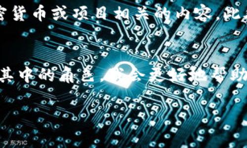 “TP钱包”通常指的是一种数字货币钱包，可能与“MDG”有关。MDG有可能是某种加密货币的简称，通常在区块链和加密货币的上下文中使用。为了更好地回答你的问题，以下是一些可能的含义和相关信息。

### TP钱包
TP钱包是一种支持多种加密货币的数字钱包，用户可以在其中安全地存储和管理他们的加密货币资产。

### MDG的含义
MDG可以是“Madagascar Gold”（马达加斯加黄金）的缩写，可能表示与某种特定的加密货币或项目相关的内容。此外，它可能指代特定的代币、项目或机构名。

### 具体解释
如果你能提供更多的背景信息，比如MDG具体指代的是什么项目或代币，以及TP钱包在其中的角色，我会更好地帮助你解释。

请明确你的问题，或者提供更多具体的信息，以便我给出更准确的解答。