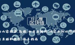 以下是根据您要求的内容框架，包括、相关关键