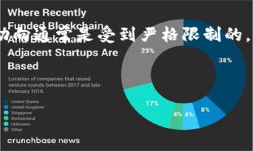 在涉及到他人的财务信息时，关注隐私和合规性是非常重要的。因此，查询他人的TP钱包动向通常是受到严格限制的。无论是出于个人原因还是商业需求，获取他人的财务数据都需要合理的法律依据和授权。

以下是你所请求的内容结构：

如何合法查询他人的TP钱包动向
