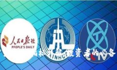 加密货币WR指标详解：投资者的必备工具