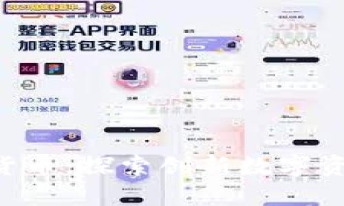 Zoo加密货币：探索创新数字资产的未来