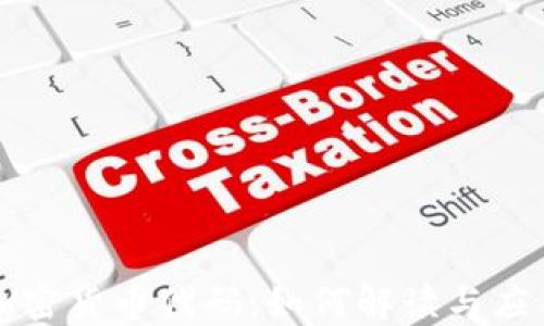 加密货币代码:如何解读与应用