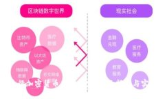 如何进行加密货币自我绑定：全面指南与实用技