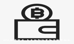 SPA加密货币：未来的金融革命与投资机会
