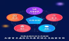加密货币在纽约的最新动态与趋势分析
