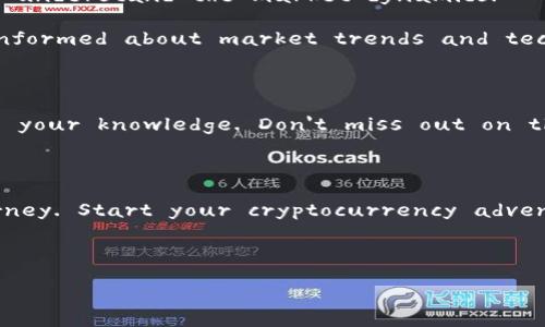 Sure! Below is a promotional copy for cryptocurrency in English:

---

**Unlock the Future of Finance with Cryptocurrency!**

Are you ready to dive into the revolutionary world of cryptocurrency? Join millions of people globally who are embracing this digital financial evolution! Whether you're looking to invest, trade, or simply understand this innovative technology, cryptocurrency offers you the keys to unlock a new future.

### Why Cryptocurrency?

**Decentralization**: Forget about traditional banking systems. Cryptocurrency operates on a decentralized network, giving you full control over your assets. Say goodbye to high fees and service interruptions!

**Security**: With advanced cryptographic techniques, cryptocurrencies provide unparalleled security for your transactions. Your information is protected, and fraud is minimized.

**Global Transactions**: Move money across borders effortlessly. Cryptocurrency allows for instant transactions worldwide, circumventing currency exchange fees and delays.

**Investment Opportunity**: From Bitcoin to Ethereum, the cryptocurrency market offers diverse investment opportunities. Take advantage of the volatility for potential high returns!

### Get Started Today!

1. **Educate Yourself**: Knowledge is power. Learn about various cryptocurrencies, how blockchain technology works, and the fundamentals of trading.

2. **Choose a Wallet**: Select a secure digital wallet to store your cryptocurrencies. Options range from hot wallets (online) to cold wallets (offline).

3. **Start Trading**: Join trusted exchanges to buy, sell, and trade your favorite cryptocurrencies. Begin with small investments to understand the market dynamics.

4. **Stay Updated**: The cryptocurrency landscape is ever-evolving. Follow reliable news sources and social media channels to stay informed about market trends and technologies.

### Join Our Community!

Whether you’re a beginner or an experienced trader, our community is here to support you. Share tips, ask questions, and enhance your knowledge. Don't miss out on the future of finance—embrace cryptocurrency today!

### Conclusion

Cryptocurrency is not just a trend; it's a shift in how we think about money. Seize the opportunity to be part of this exciting journey. Start your cryptocurrency adventure now, and be at the forefront of financial innovation!

--- 

Feel free to modify any part to better suit your needs.