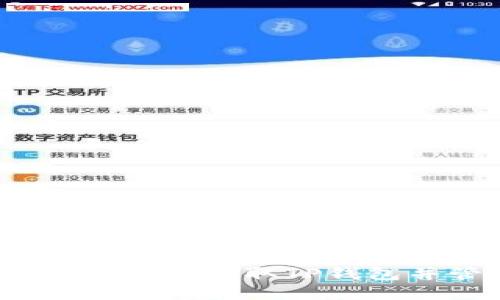 和关键词

TP钱包下载指南：如何安全获取TP钱包并管理您的数字资产