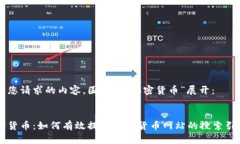 以下是您请求的内容，围
