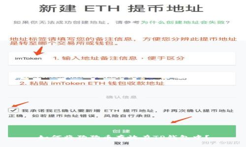 如何将狗狗币存放在TP钱包中？