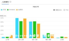 深入解析Devere：加密货币