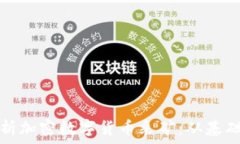   全面解析加密数字货币采