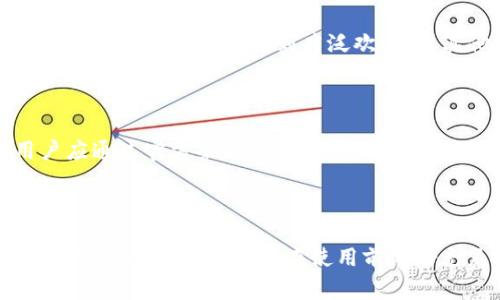   如何下载安装TP钱包安卓版：详细步骤与常见问题解答 / 

 guanjianci TP钱包, 安卓钱包, 数字货币, 钱包下载安装 /guanjianci 

### 内容主体大纲

1. **引言**
   - 什么是TP钱包
   - TP钱包的重要性和优势

2. **TP钱包的功能**
   - 支持的数字货币
   - 独特的安全性特点
   - 用户友好的界面

3. **TP钱包安卓版下载安装步骤**
   - 官方网站下载
   - 应用市场下载
   - 第三方渠道下载

4. **TP钱包设置与使用指南**
   - 注册与登录
   - 创建钱包和备份
   - 转账与接收数字货币
   - 查询交易记录

5. **TP钱包常见问题解答**
   - 如何解决TP钱包无法下载安装的问题？
   - TP钱包的安全性如何保障？
   - 如何找回遗失的钱包密码？
   - TP钱包支持什么类型的数字货币？
   - TP钱包与其他数字货币钱包的比较
   - TP钱包的更新和维护注意事项

6. **总结**
   - 安全使用TP钱包的重要性
   - 对于新手用户的建议

---

## 引言

### 什么是TP钱包

TP钱包，即TP Wallet，是一款广受欢迎的数字货币管理工具，旨在为用户提供方便、安全的区块链资产管理解决方案。无论是新手用户还是经验丰富的投资者，TP钱包都能满足大家对数字资产存储和交易的需求。

### TP钱包的重要性和优势

在当今数字经济快速发展的背景下，数字货币的使用日益普及。选择一款优秀的数字货币钱包，可以帮助用户安全地存储、管理和交易他们的数字资产。TP钱包具备多品种资产管理、便捷转账、稳定的用户体验等优势，吸引了越来越多的用户使用这款产品。

## TP钱包的功能

### 支持的数字货币

TP钱包支持多种主流的数字货币，包括比特币（BTC）、以太坊（ETH）、莱特币（LTC）等。此外，随着区块链技术的发展，TP钱包持续更新，以支持更多的新兴数字货币和代币，满足用户的多样化需求。

### 独特的安全性特点

TP钱包注重用户的资产安全，采用多重安全措施，例如冷钱包存储、私钥加密和多重身份验证等，极大地降低了用户资产被盗用的风险。

### 用户友好的界面

TP钱包的界面设计，用户可以轻松上手。无论是新手还是老用户，都能在短时间内掌握使用方法，顺利进行交易和资产管理。

## TP钱包安卓版下载安装步骤

### 官方网站下载

1. 打开TP钱包的官方网站。
2. 点击下载按钮，选择安卓版。
3. 根据提示安装APK文件。

### 应用市场下载

1. 打开手机自带的应用市场（如Google Play）。
2. 在搜索框中输入“TP钱包”。
3. 选择正确的应用，点击下载并安装。

### 第三方渠道下载

如果在官方渠道无法下载，可以选择可信赖的第三方应用市场，但需注意安全性和可靠性。

## TP钱包设置与使用指南

### 注册与登录

1. 下载并安装TP钱包后，打开应用。
2. 注册新账户时，需提供有效的手机号码或电子邮箱。
3. 根据提示完成注册，后续通过输入密码或验证码登录。

### 创建钱包和备份

1. 登录后，选择创建新钱包。
2. 根据提示设置安全密码，并记住备份助记词。
3. 助记词请务必保存在安全的地方，以便后续找回钱包。

### 转账与接收数字货币

1. 在主界面选择“转账”或“接收”。
2. 输入相关信息，如接收地址、金额等。
3. 确认无误后，提交以完成交易。

### 查询交易记录

1. 在主界面找到“交易记录”选项。
2. 可以查看所有的转账和接收历史记录，便于管理资产。

## TP钱包常见问题解答

### 如何解决TP钱包无法下载安装的问题？

TP钱包的下载安装问题可能由多种原因导致。首先，检查您的网络连接是否稳定。如果网络正常，可以尝试清除缓存、重启设备或更换下载方式（如切换到官方渠道）。如果仍有问题，可以联系TP钱包的客服或搜索论坛获取帮助。

### TP钱包的安全性如何保障？

TP钱包采用了多重安全措施以保护用户的数字资产安全。首先，用户的私钥不会上传到服务器，而是保存在用户的设备上。此外，TP钱包使用了强加密算法保护用户的信息。此外，TP钱包会定期发布安全更新，修复系统漏洞，为用户提供更安全的使用环境。

### 如何找回遗失的钱包密码？

若用户忘记了TP钱包的密码，可以通过助记词找回钱包。打开TP钱包，选择“找回钱包”选项，输入您的助记词，根据提示设置新密码。此外，确保助记词保存在安全的位置，以防意外丢失。

### TP钱包支持什么类型的数字货币？

TP钱包支持多种主流数字货币，包括但不限于比特币（BTC）、以太坊（ETH）、波场（TRON）、莱特币（LTC）等。随着市场的变化，TP钱包还会不断增加新的货币支持，用户可根据需求随时查看支持列表。

### TP钱包与其他数字货币钱包的比较

TP钱包在市场上有多款数字货币钱包可供选择，各有优劣。与其他钱包相比，TP钱包以其安全性、用户体验和支持的代币种类而受到广泛欢迎。而其他钱包可能在某一方面例如交易速度、手续费较为出色。用户在选择时需要权衡各钱包的特点和自身需求。

### TP钱包的更新和维护注意事项

使用TP钱包时，定期检查应用更新非常重要。更新版本通常会修复安全漏洞、增加新功能或提升用户体验。用户应通过官方渠道下载更新，以确保下载的是安全的版本。此外，定期备份助记词和钱包信息也是重要的维护措施。

## 总结

安全使用TP钱包的重要性不言而喻。通过有效的下载、设置与维护方式，用户可以安心地管理他们的数字资产。对于新手用户，建议在使用前做好充足的准备，熟悉操作流程，以最大程度地保障个人资产的安全。