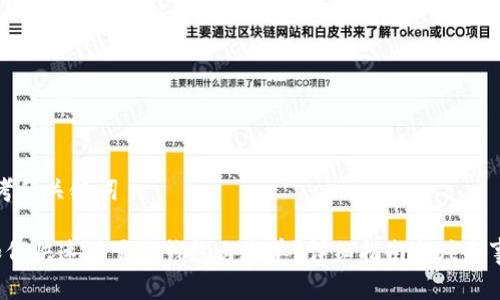 思考和关键词

 如何快速设置TP钱包白名单？详细指南与注意事项