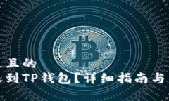 思考一个接近且的  如何顺