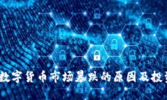 2023年加密数字货币市场暴