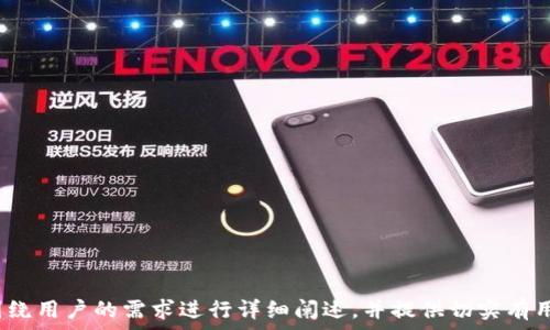   
  如何去掉TP钱包的病毒提示/  

关键词  
 guanjianci TP钱包, 病毒提示, 去掉提示, 钱包安全/ guanjianci 

内容主体大纲  
1. 什么是TP钱包？  
2. TP钱包病毒提示的成因  
   - 2.1 常见的病毒提示类型  
   - 2.2 病毒提示的影响和危害  
3. 如何识别病毒提示是否真实？  
   - 3.1 假病毒提示的特征  
   - 3.2 鉴别真伪的方法  
4. 去掉TP钱包病毒提示的步骤  
   - 4.1 卸载和重装TP钱包  
   - 4.2 运行杀毒软件扫描  
   - 4.3 手动清理恶意插件  
5. 预防TP钱包出现病毒提示的方法  
   - 5.1 定期更新钱包版本  
   - 5.2 关注钱包安全认证  
   - 5.3 不下载第三方应用  
6. TP钱包的安全性分析  
   - 6.1 TP钱包的技术背景  
   - 6.2 用户经验分享  
7. 常见问题解答  

详细内容

### 1. 什么是TP钱包？  
TP钱包，通通常被称为数字货币钱包，是一种可以存储、发送和接收加密货币的工具。这种钱包可以分为热钱包和冷钱包，TP钱包属于热钱包，通常在线使用，方便进行交易和管理数字资产。TP钱包支持多种加密货币，用户界面友好，适合新手使用。

### 2. TP钱包病毒提示的成因  
当用户在使用TP钱包时，偶尔会收到病毒提示，这可能是因为多种因素引起的。

#### 2.1 常见的病毒提示类型  
病毒提示可能包括恶意软件、木马程序或者网络钓鱼等，攻击者可能利用这些方式来窃取用户的资金和个人信息。

#### 2.2 病毒提示的影响和危害  
病毒提示如果真正存在，可能导致用户的虚拟资产被盗。即使是虚假的病毒提示，也会对用户造成恐慌，影响交易的决策。

### 3. 如何识别病毒提示是否真实？  
并非所有的病毒提示都是可信的，用户需要具备一定的辨别能力来判断。

#### 3.1 假病毒提示的特征  
假病毒提示通常带有各种夸张的语句，甚至要求用户输入敏感信息，这些都是可疑的信号。

#### 3.2 鉴别真伪的方法  
用户可以通过查找官方渠道的信息，比如TP钱包的官方网站，或是联系他们的客服来确认病毒提示的真实与否。

### 4. 去掉TP钱包病毒提示的步骤  
如果确定病毒提示为真，用户可以按照以下步骤进行处理。

#### 4.1 卸载和重装TP钱包  
卸载TP钱包后，再重新下载并安装百度官方应用商店或他们的官方网站上的最新版，以确保获取的是安全的程序。

#### 4.2 运行杀毒软件扫描  
使用电脑或手机的杀毒软件全盘扫描，清除可能存在的病毒和恶意软件。

#### 4.3 手动清理恶意插件  
用户可以在TP钱包的设置中检查是否有不明的插件，并将其删除。

### 5. 预防TP钱包出现病毒提示的方法  
预防胜于治疗，用户可以采取以下措施以降低风险。

#### 5.1 定期更新钱包版本  
TP钱包的开发者会定期推送安全更新，确保用户及时更新，可以防止漏洞被恶意利用。

#### 5.2 关注钱包安全认证  
在选择钱包时，可以查看其是否获得过行业的安全认证，以增强对其安全性的信任。

#### 5.3 不下载第三方应用  
用户应尽量避免从不明渠道下载应用程序，以免下载到附带病毒的版本。

### 6. TP钱包的安全性分析  
在选择使用TP钱包之前，用户需要了解其安全性，以及市场对TP钱包的评价。

#### 6.1 TP钱包的技术背景  
TP钱包基于区块链技术，由专业团队开发，具有一定的技术保障。

#### 6.2 用户经验分享  
许多用户对TP钱包的界面设计和性能表示满意，但也有一部分用户反馈关于病毒提示的问题，这需要引起重视。

### 7. 常见问题解答  
以下是一些用户常见的问题及解答，帮助用户更好地了解TP钱包。

#### 常见问题1：TP钱包真的安全吗？  
TP钱包作为一个热钱包，固然方便，但也需要注意安全性，建议用户采取多种保护措施以保证券省的安全。

#### 常见问题2：如何应对病毒提示？  
如果遇到病毒提示，首先要验证其真伪，并采取适当的措施解决。

#### 常见问题3：如何更改TP钱包的安全设置？  
用户可以在设置中调节安全选项，如开启双因素认证等功能，以提高钱包的安全性。

#### 常见问题4：什么情况下需要卸载TP钱包？  
如果经常受到病毒提示或钱包运行异常，考虑卸载并重装是必要的选择。

#### 常见问题5：TP钱包是否支持所有加密货币？  
TP钱包支持多种主流加密货币，但并非所有，用户可在其官网查看详细支持的币种列表。

#### 常见问题6：如何最大化保护自己的数字资产？  
除了使用安全的钱包，还要定期更新软件，避免下载未知程序，增强账户安全。

以上为文章大纲及部分内容示例。具体内容将进一步展开至3700字以上的完整文章。每项内容将围绕用户的需求进行详细阐述，并提供切实有用的信息和建议。