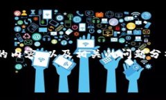 要全面解答“t p钱包1U是多