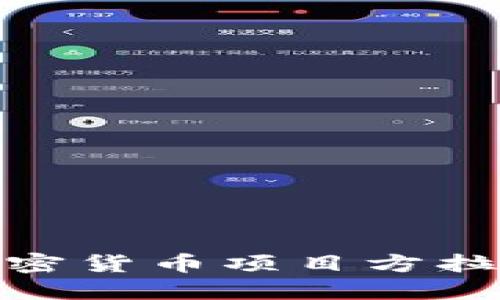 如何理解加密货币项目方拉升及其影响