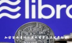 加密货币量化交易的前景