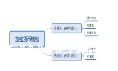 如何判断TP钱包的真伪：全面指南与实用技巧