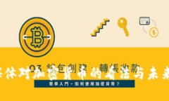 2023年媒体对加密货币的看