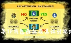 2022年TP钱包图标及其设计