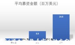 2023年12月16日加密货币市场