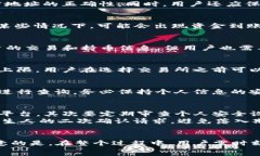   如何将TP钱包中的USDT提取