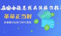 注意：由于该问题涉及特