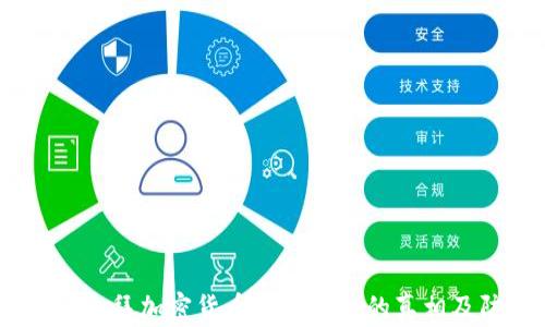 
深入剖析：迪拜加密货币诈骗案件的真相及防范措施