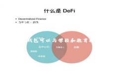 : t p钱包闪兑是否有年龄限